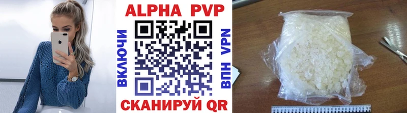 Купить где  Нововоронеж  APVP Соль 