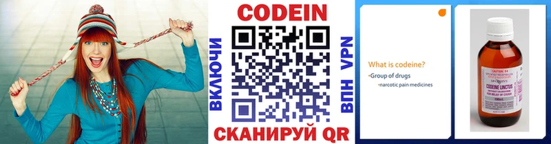 Кодеин Purple Drank  Купить где  Нововоронеж 
