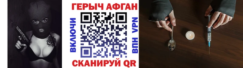 Купить где Нововоронеж ГЕРОИН герыч