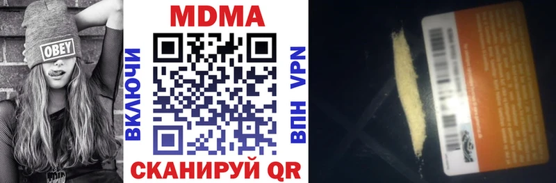 МДМА Molly  Купить закладки  Нововоронеж 